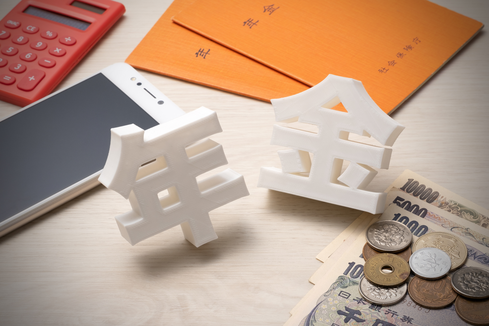 加給年金とは？いつからいくら貰える？