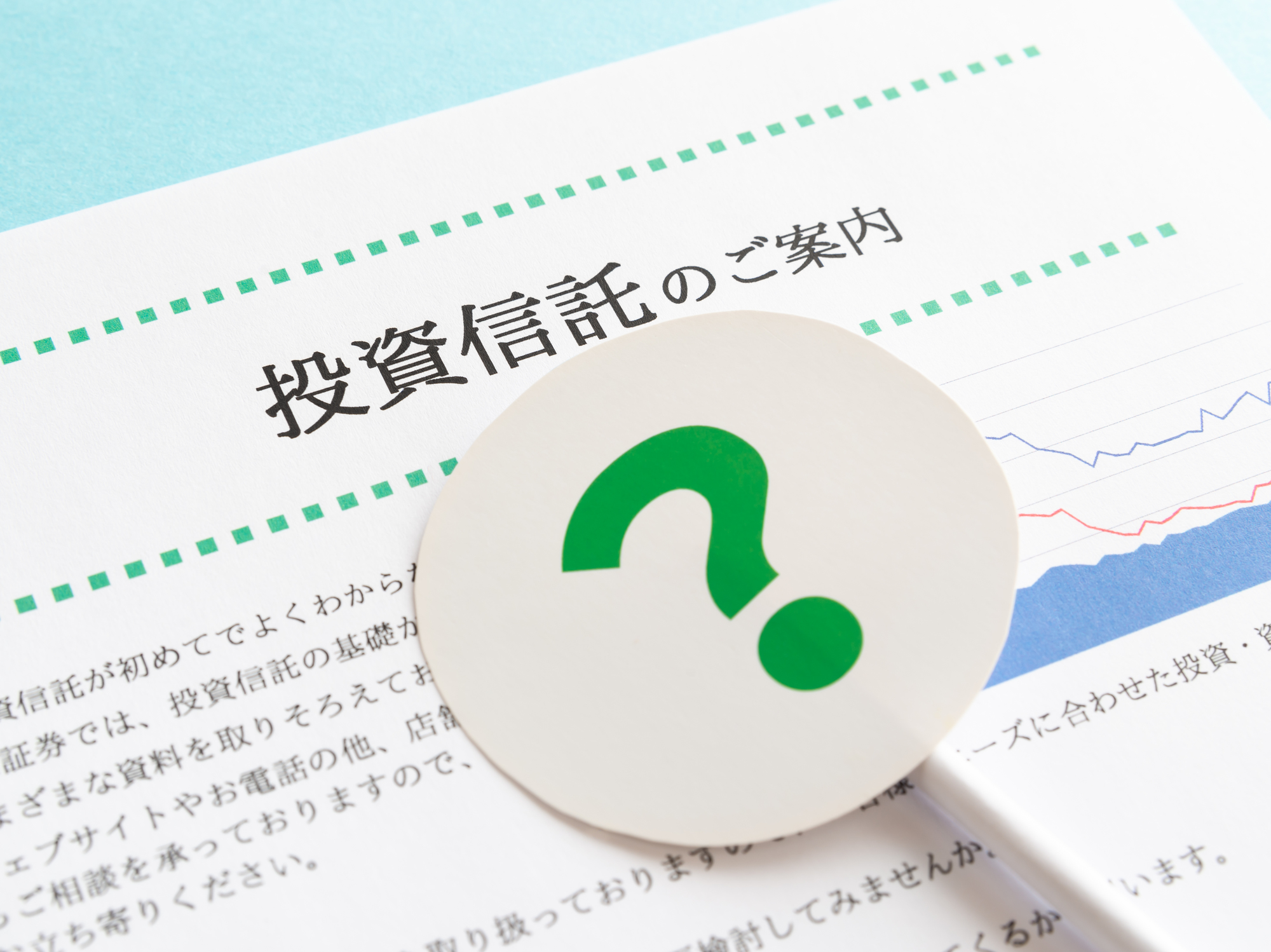 投資信託の仕組みとは？なぜ利益がでるようになっているのか
