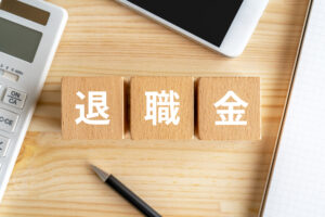 退職金の相場は？勤続年数や役職でどのくらい変わる？