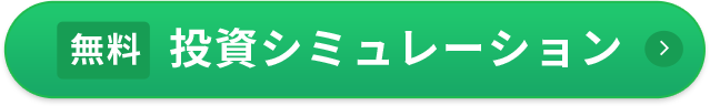 無料相談を予約する